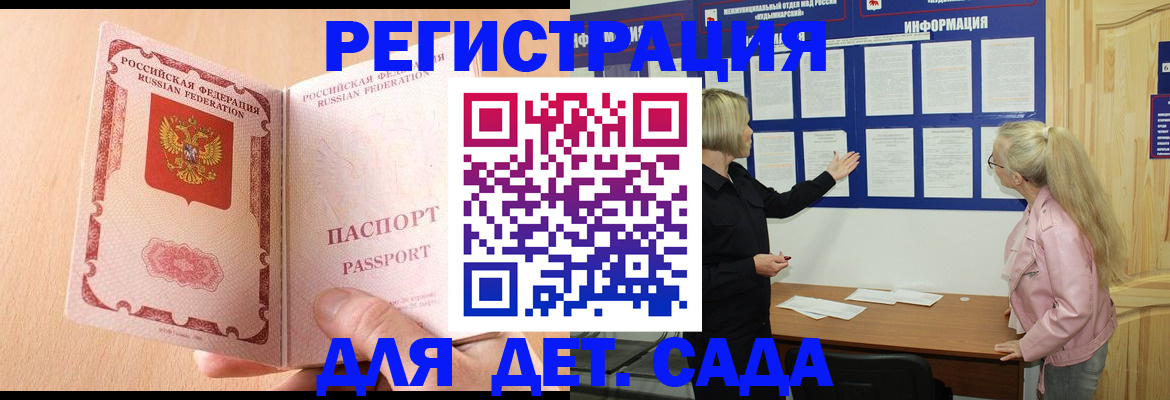 миграционный учет в Вихоревке