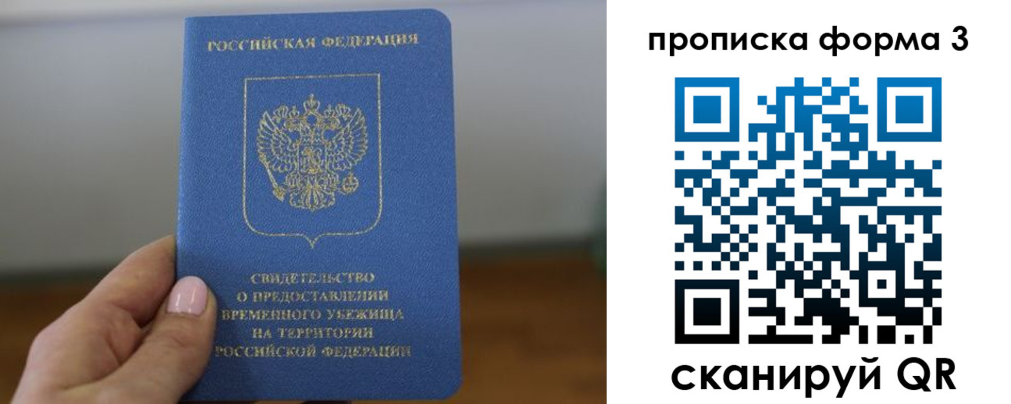 прописка от собственника в Вихоревке