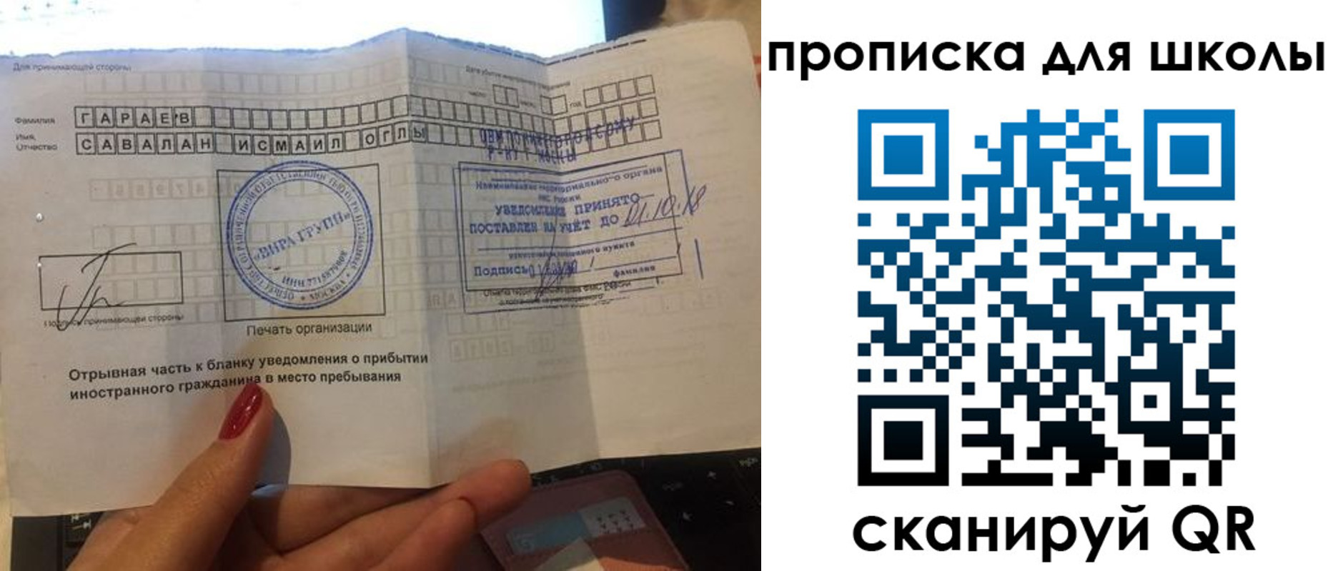 временная регистрация госуслуги в Вихоревке