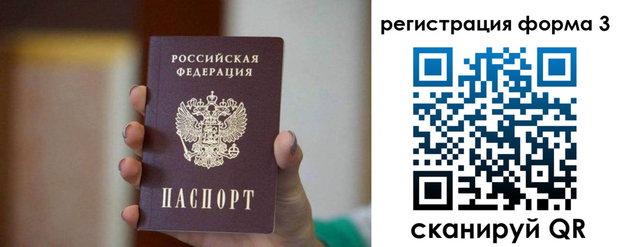 временная регистрация законно в Вихоревке