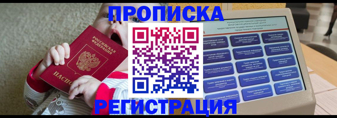 временная регистрация поиск в Вихоревке